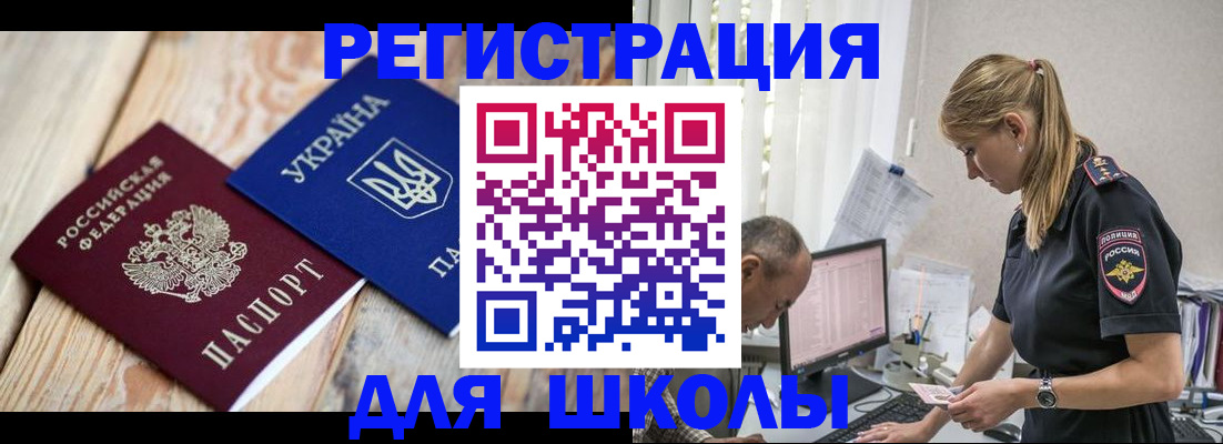 временная регистрация купить в Краснодарском крае