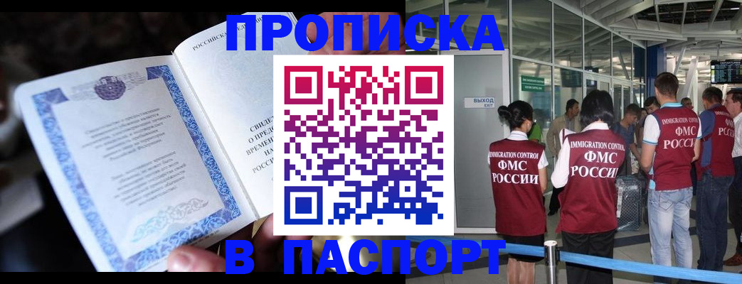 временная регистрация поиск в Краснодарском крае