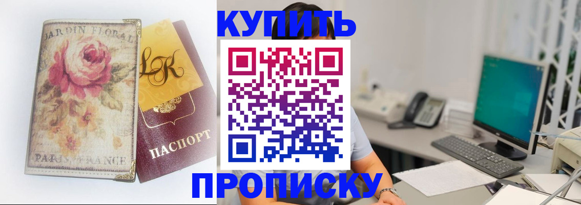 временная регистрация для всех в Краснодарском крае